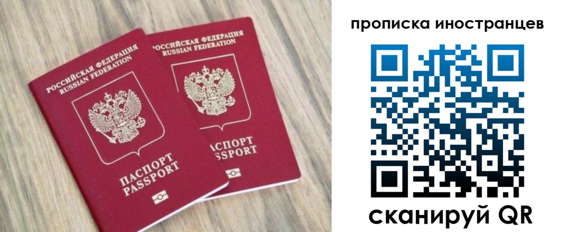 временная регистрация для школы в Поворино