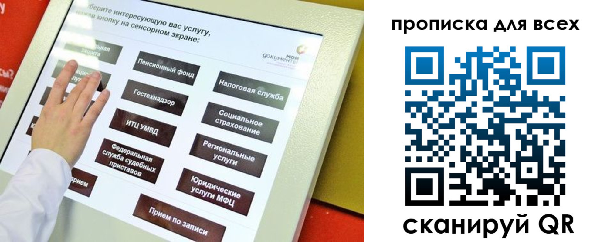 пропишу в квартире в Поворино