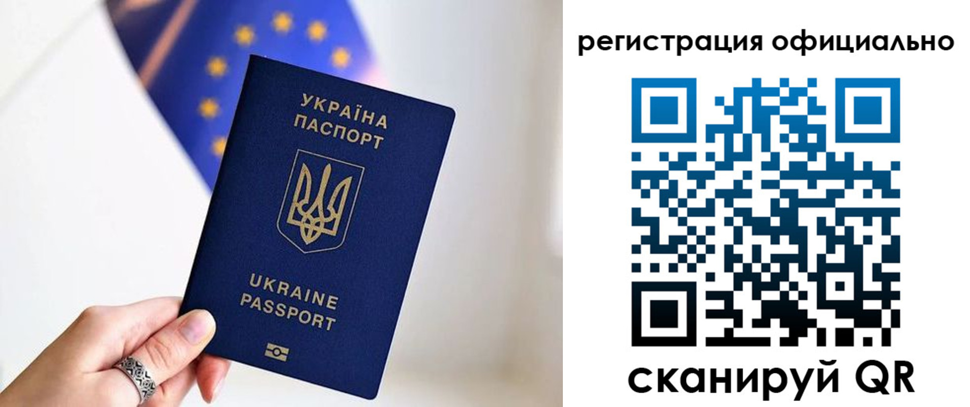 прописка для школы в Поворино