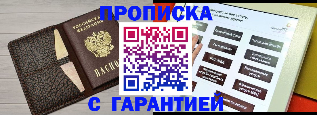 найти адрес прописки в Поворино