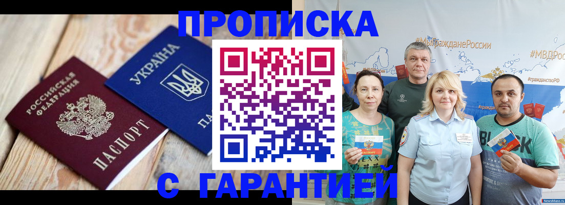 прописка для военкомата в Поворино