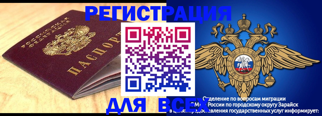 прописка ребенка в Поворино