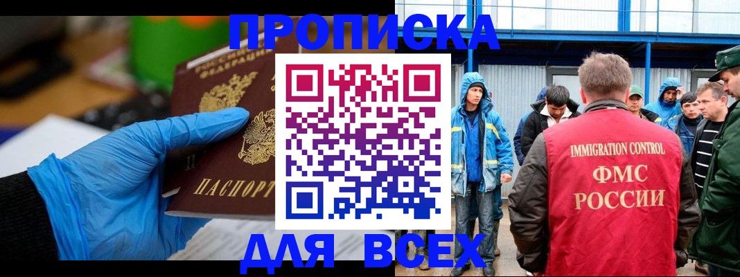 временная регистрация недорого в Поворино